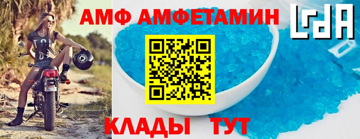 блэк спрут ссылка  Amphetamine  Канск  Вход с VPN  Amphetamine  Амфетамин Розовый 