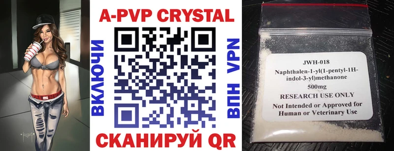 A PVP кристаллы  Канск 