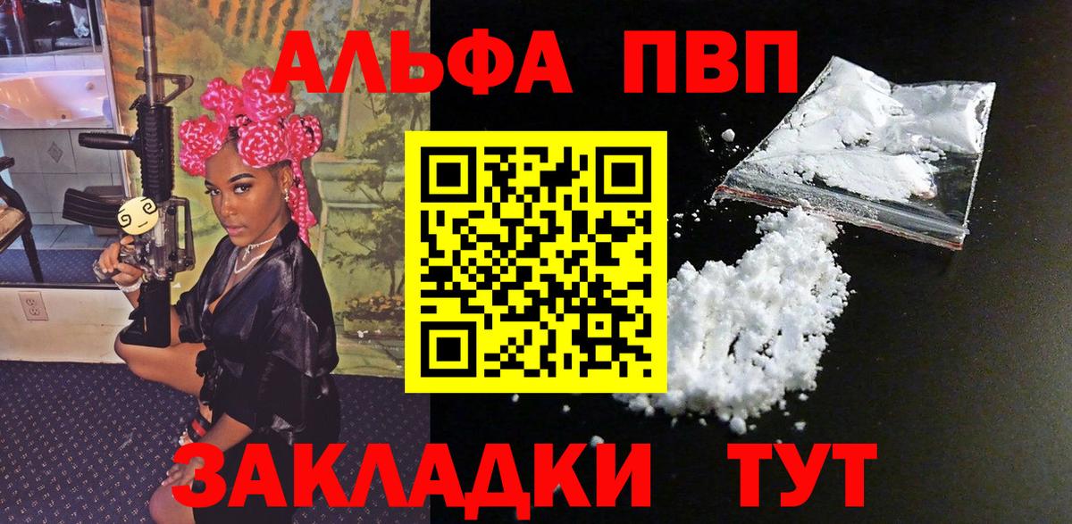 Канск  A PVP мука  A-PVP  Вход с VPN  A PVP СК  цена   APVP мука 