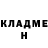 Героин хмурый Gregory G.