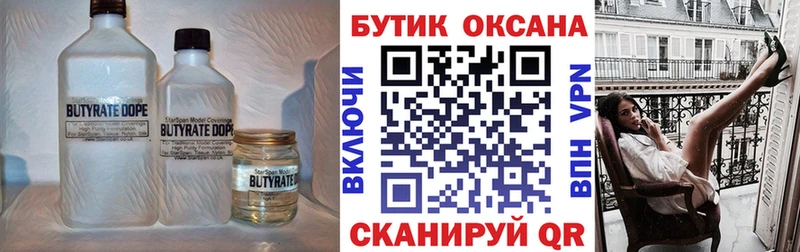 наркота  сайты даркнета как зайти  Бутират бутандиол  Канск  omg как войти 