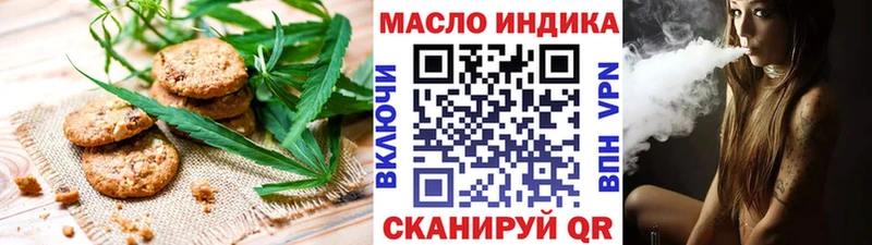 Печенье с ТГК марихуана KRAKEN зеркало Канск