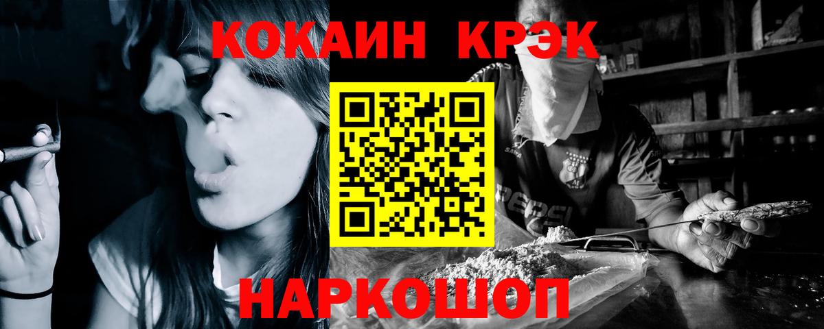 Cocaine 97% Канск