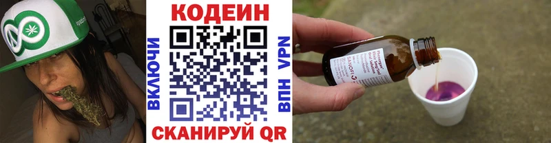 наркотики  Канск  Codein напиток Lean (лин) 