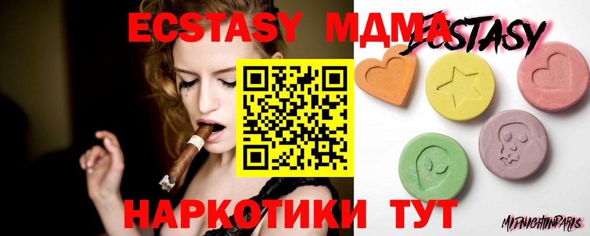 Экстази VHQ  Ecstasy  Канск  shop клад  Вход с VPN  ЭКСТАЗИ 280мг 