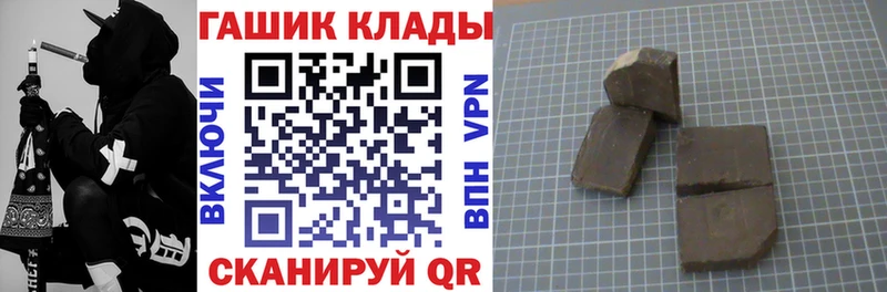 ГАШИШ hashish  нарко площадка Telegram  Канск  закладки 