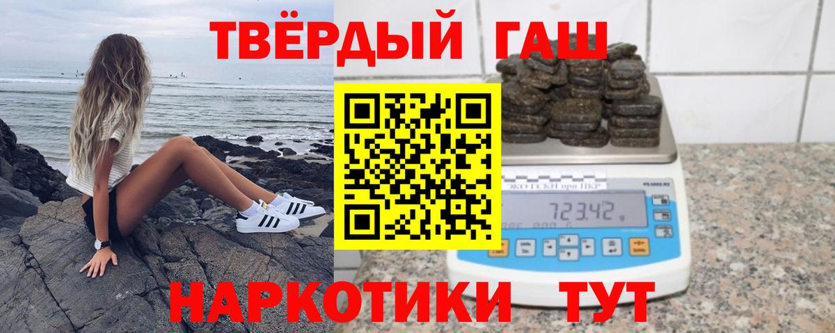 Канск  ГАШИШ  ГАШ VHQ  Вход с VPN  Гашиш Ice-O-Lator 