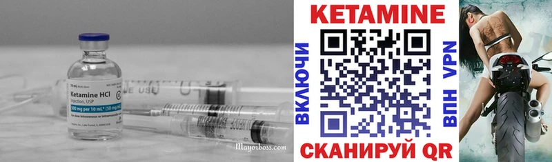 Кетамин ketamine  Канск 