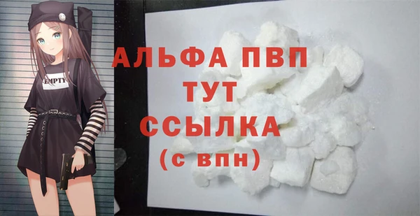 альфа пвп VHQ Абдулино