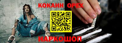 наркотики Белорецк