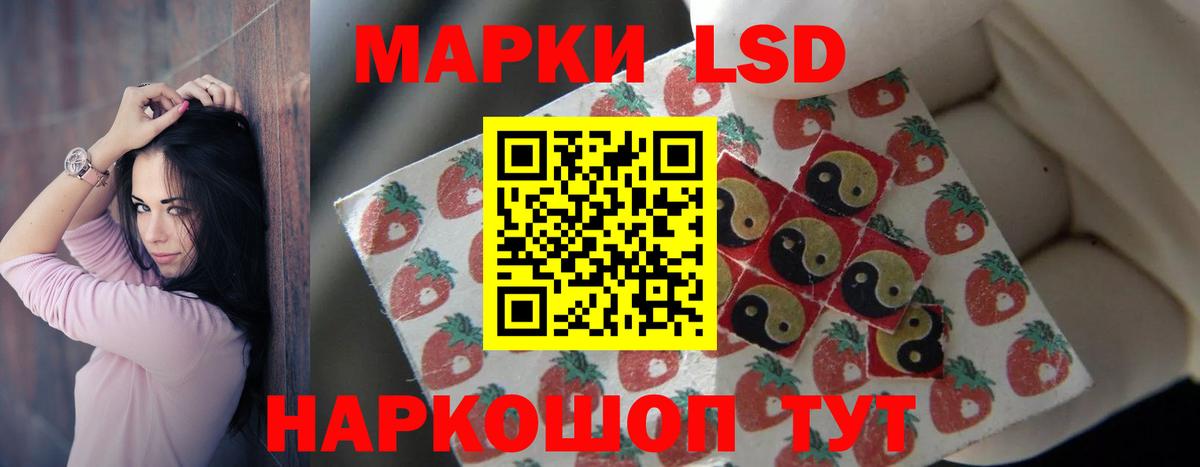 LSD-25 экстази кислота  Лсд 25 экстази  Канск    рабочий сайт  Вход с VPN 