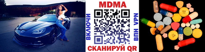 МДМА молли  Канск 