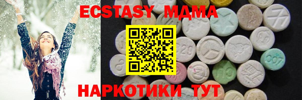 MDMA crystal Канск