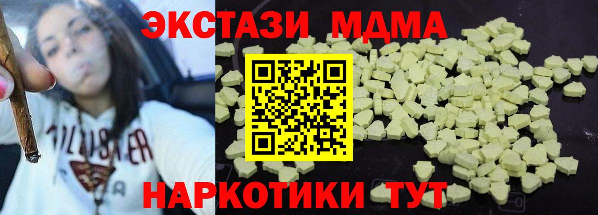Канск  МДМА VHQ  Вход с VPN  МДМА  MDMA молли 