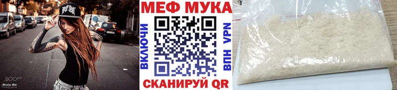 Меф мука  blacksprut сайт  Канск 
