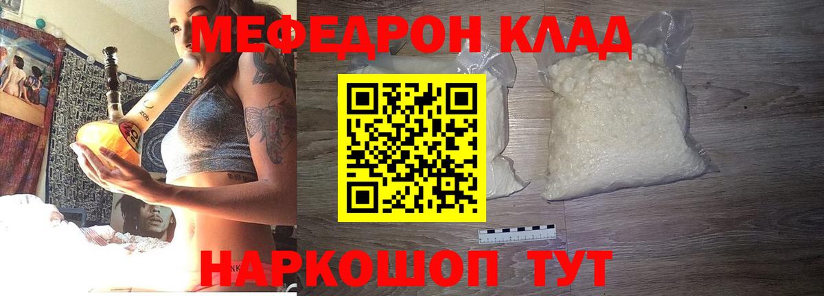 Меф  Мефедрон mephedrone  где можно купить   Канск  МЕФ кристаллы  Вход с VPN  Мефедрон 