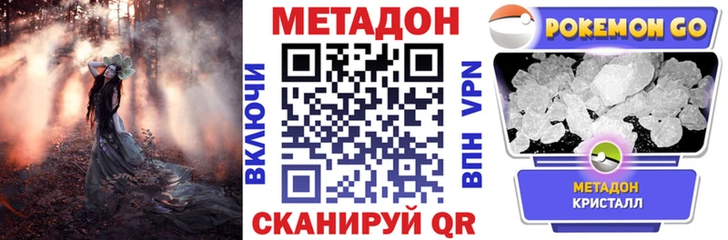 цена наркотик  Канск  дарк нет наркотические препараты  МЕТАДОН кристалл 