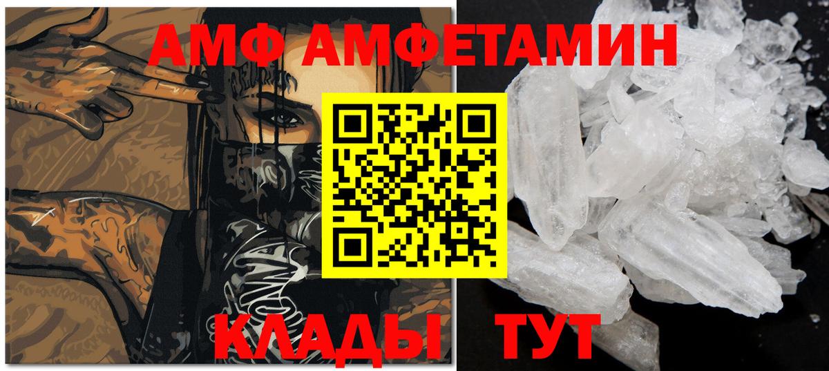 Канск  МЕТАМФЕТАМИН винт  МЕТАМФЕТАМИН винт  Вход с VPN 