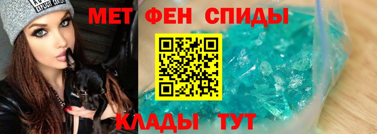 Метамфетамин винт Канск