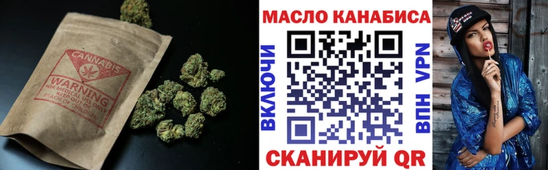 ТГК THC oil  Канск 
