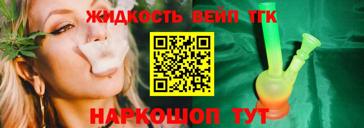 ТГК гашишное масло Канск