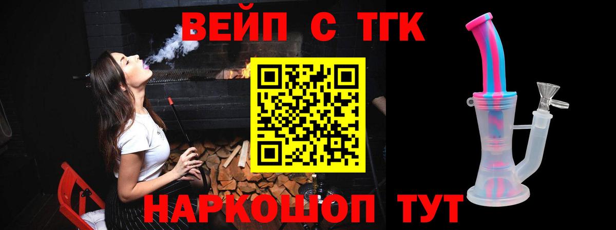 Канск  ТГК жижа  Вход с VPN 